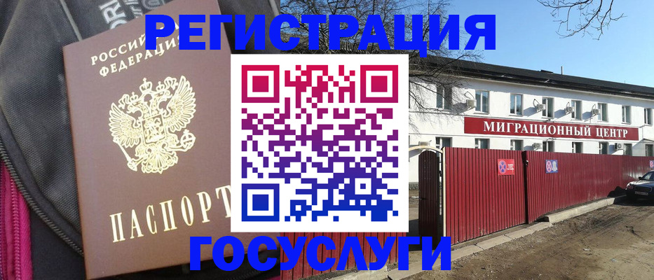 прописка паспорт в Инте