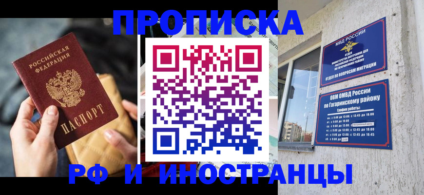 временная регистрация поиск в Инте