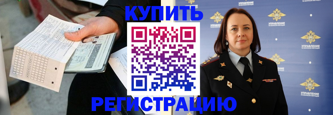 регистрация для школы в Инте