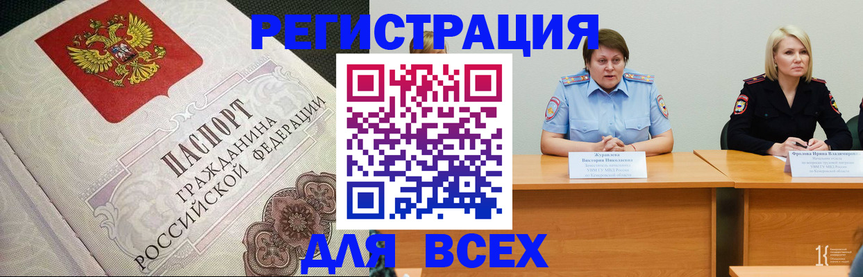 регистрация в Инте