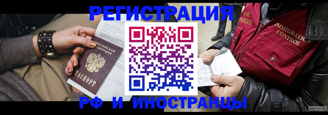 прописка для школы в Инте